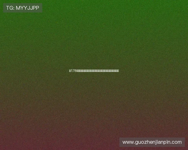 以178娱乐官网为核心打造安全便捷娱乐体验新平台的综合服务品牌