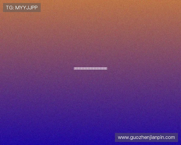 如何进入畅享官方直播间并畅快观看精彩内容详解